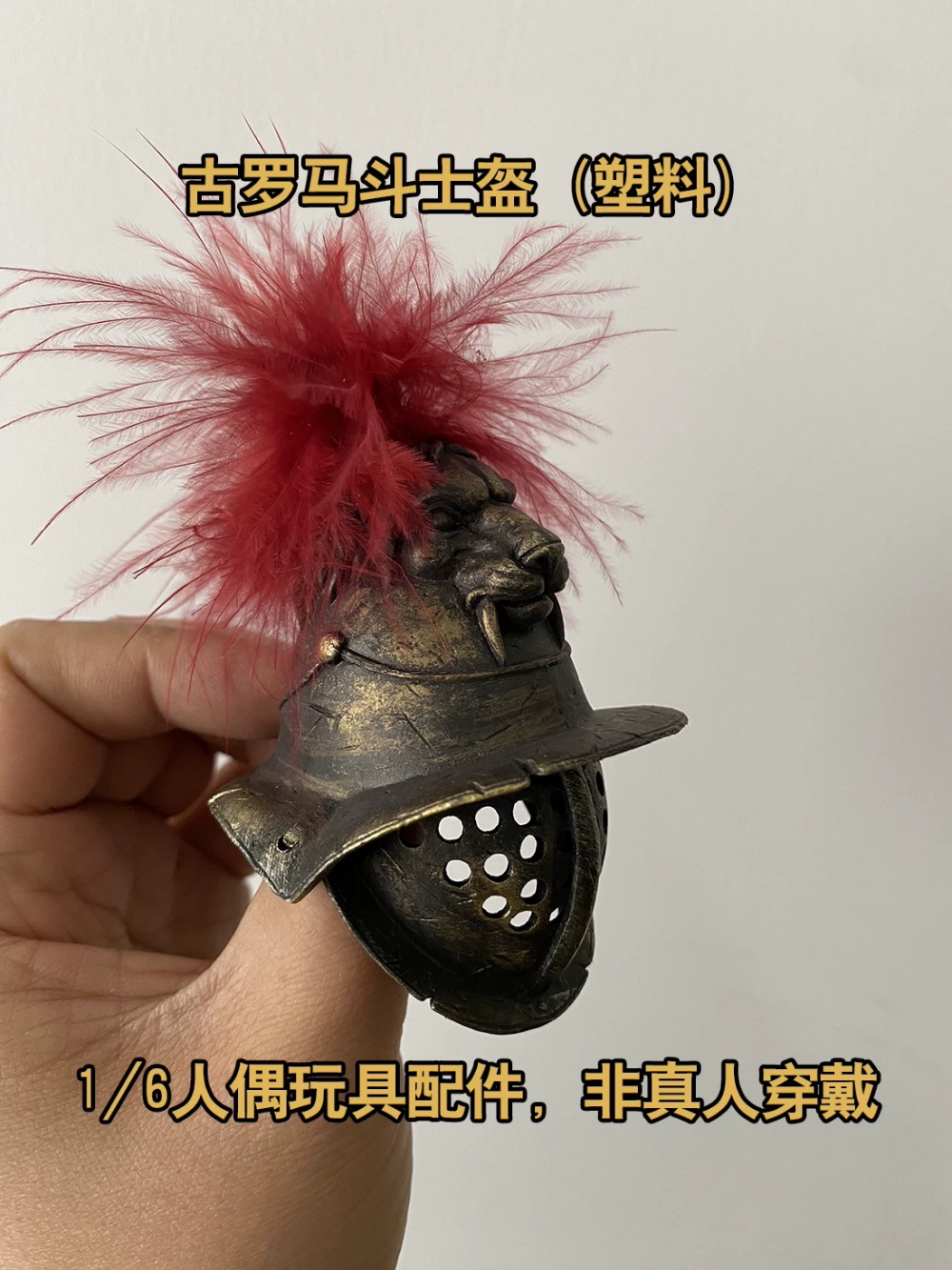 Vintage Collectible Toys For Sale - للبيع: خوذة جندي روماني قديم من